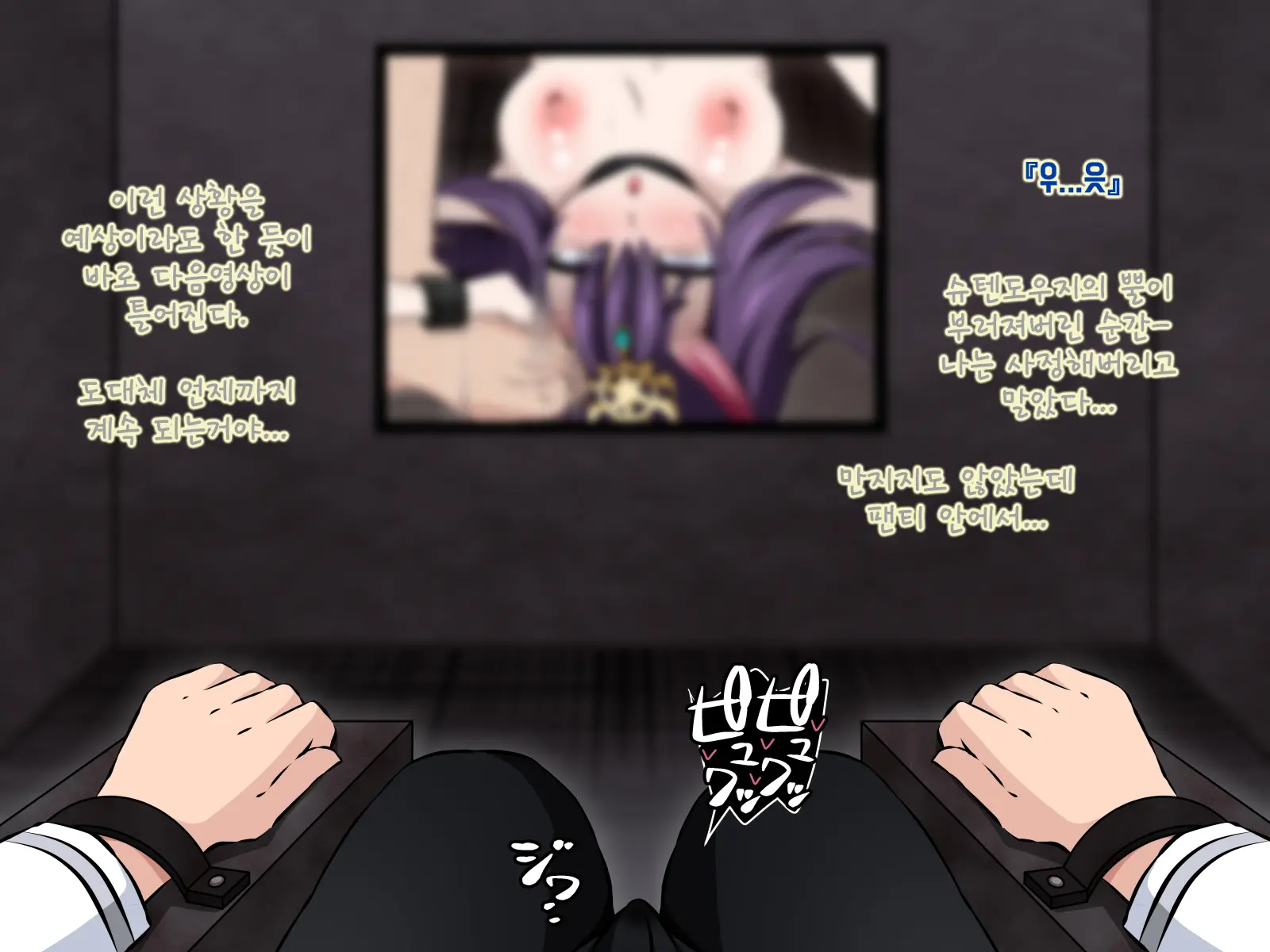 Anata No Chaldea Wa Saimin Oji-San Ni Nottoraremashita | 당신의 칼데아는 최면 아저씨에게 네토라레 당했습니다